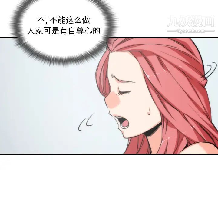 《色花穴》漫画最新章节第53话免费下拉式在线观看章节第【22】张图片