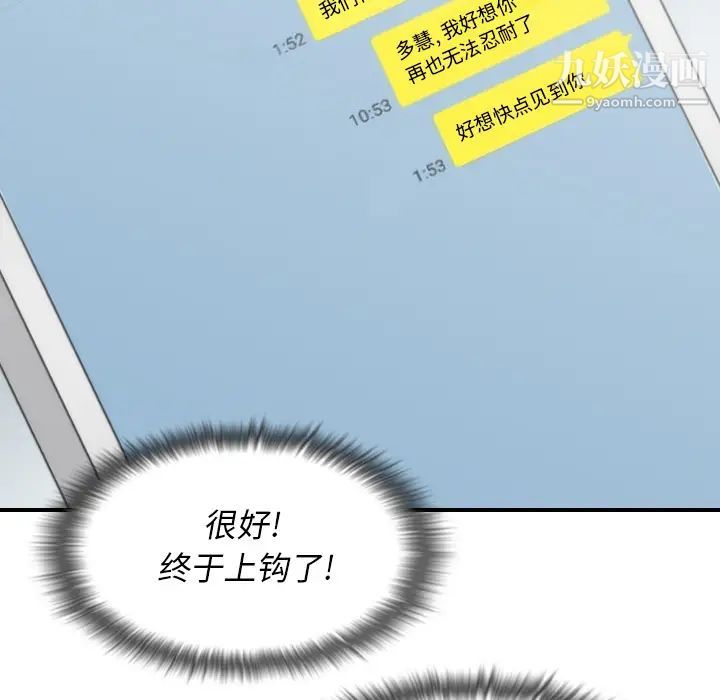 《色花穴》漫画最新章节第53话免费下拉式在线观看章节第【47】张图片