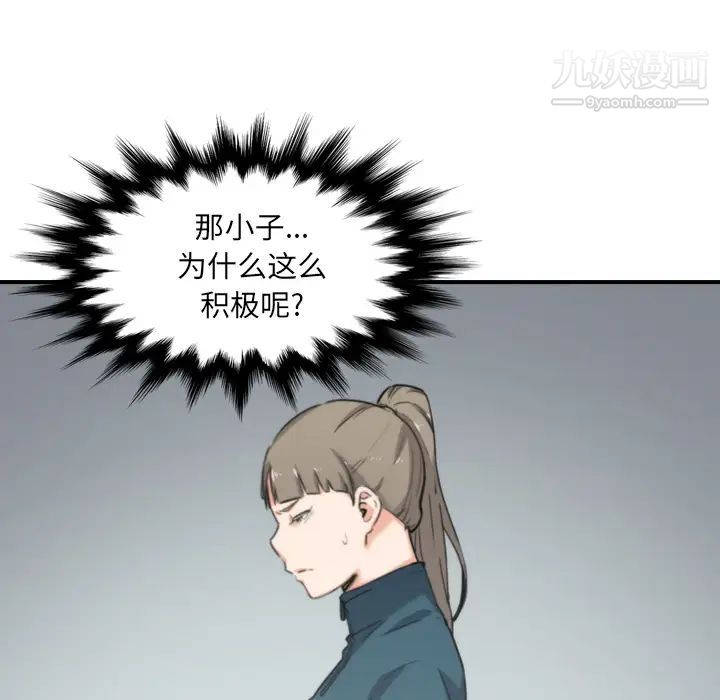 《色花穴》漫画最新章节第53话免费下拉式在线观看章节第【64】张图片