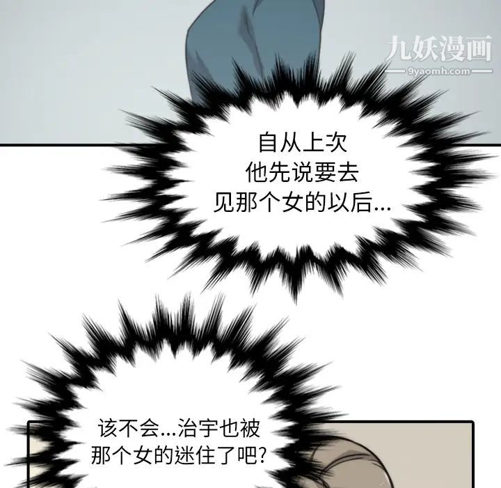 《色花穴》漫画最新章节第53话免费下拉式在线观看章节第【65】张图片