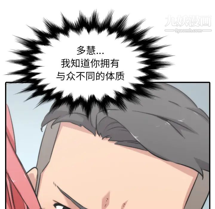 《色花穴》漫画最新章节第53话免费下拉式在线观看章节第【78】张图片