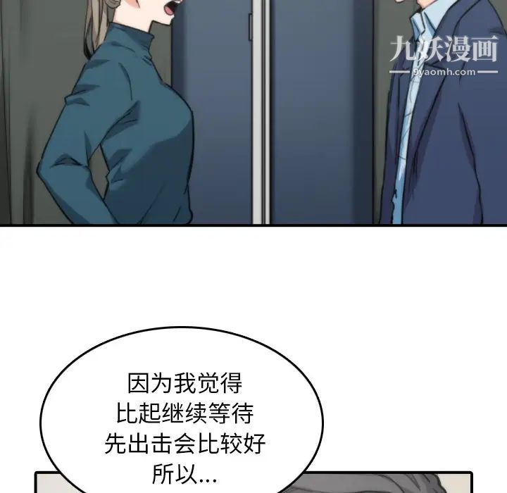 《色花穴》漫画最新章节第53话免费下拉式在线观看章节第【56】张图片