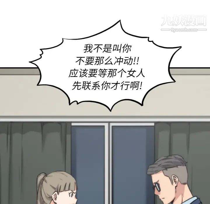 《色花穴》漫画最新章节第53话免费下拉式在线观看章节第【55】张图片