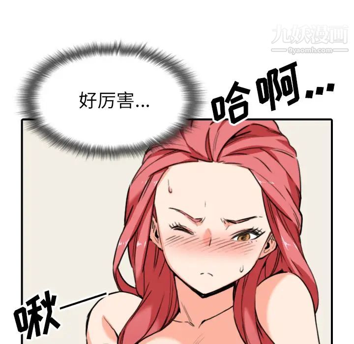 《色花穴》漫画最新章节第54话免费下拉式在线观看章节第【8】张图片