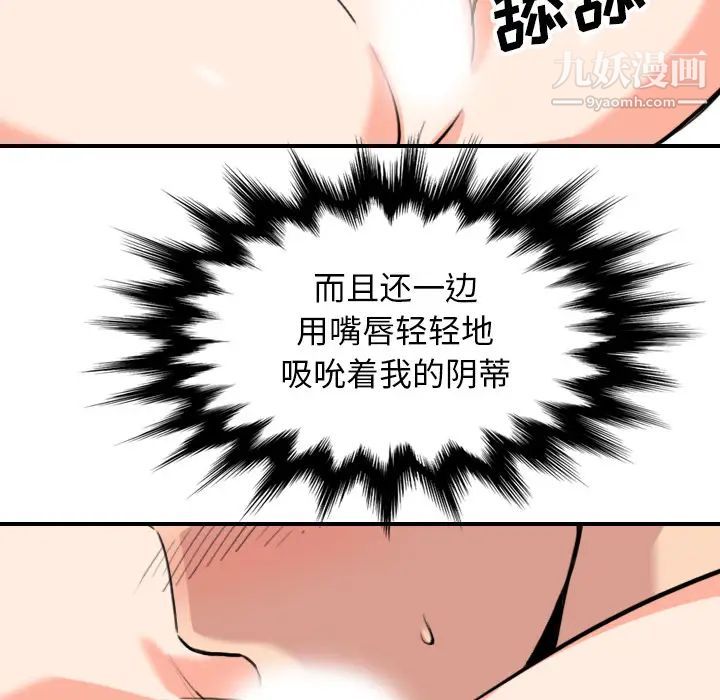 《色花穴》漫画最新章节第54话免费下拉式在线观看章节第【53】张图片