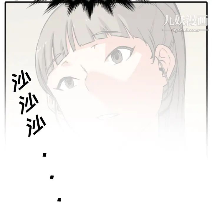 《色花穴》漫画最新章节第54话免费下拉式在线观看章节第【36】张图片