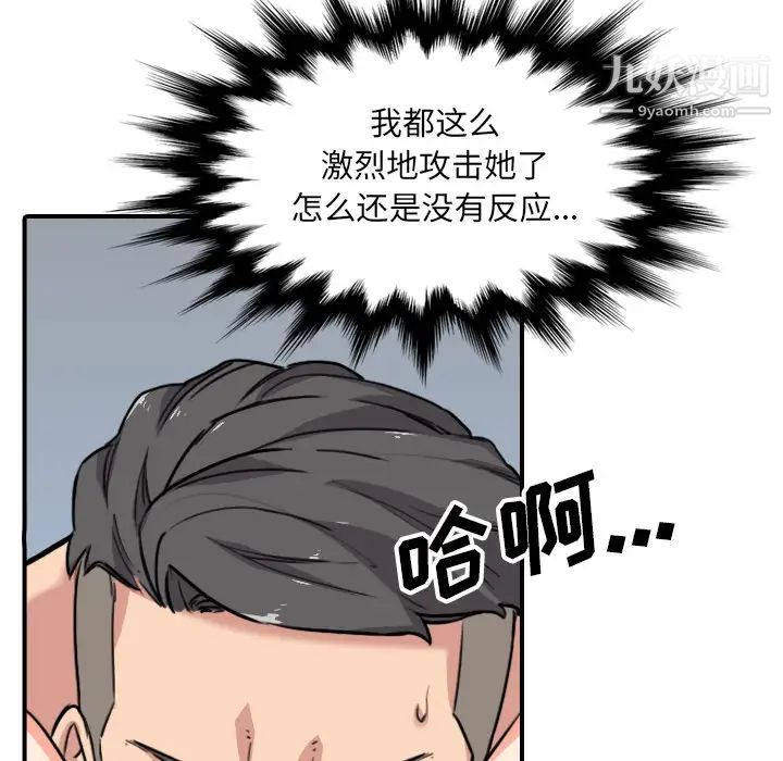 《色花穴》漫画最新章节第54话免费下拉式在线观看章节第【61】张图片