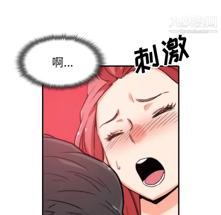 《色花穴》漫画最新章节第54话免费下拉式在线观看章节第【5】张图片