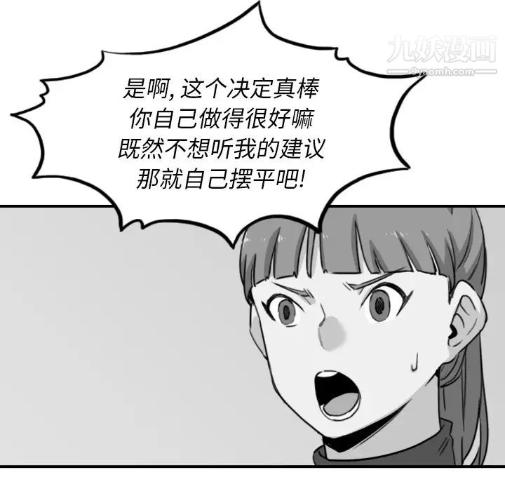 《色花穴》漫画最新章节第54话免费下拉式在线观看章节第【44】张图片