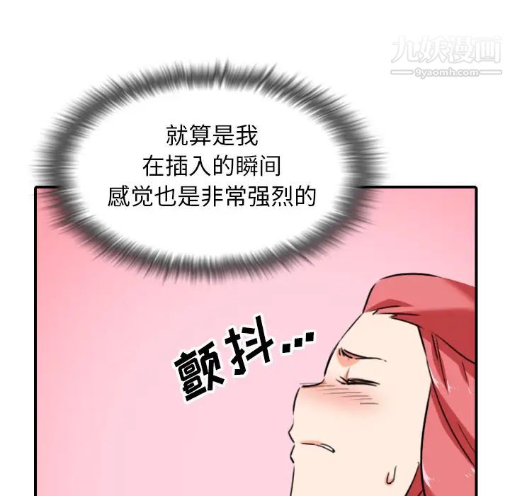 《色花穴》漫画最新章节第54话免费下拉式在线观看章节第【72】张图片