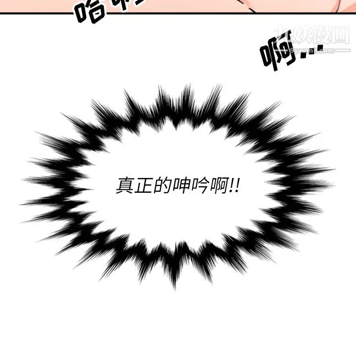 《色花穴》漫画最新章节第54话免费下拉式在线观看章节第【96】张图片