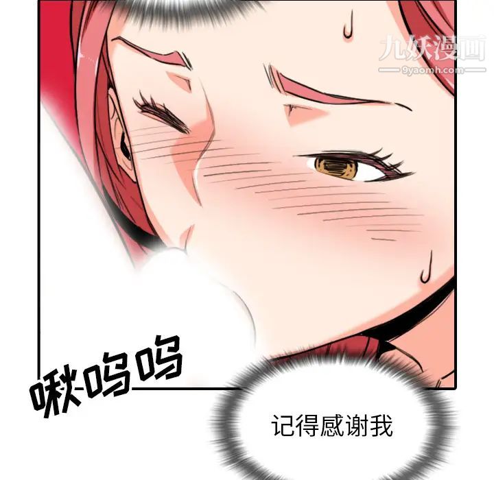 《色花穴》漫画最新章节第54话免费下拉式在线观看章节第【39】张图片