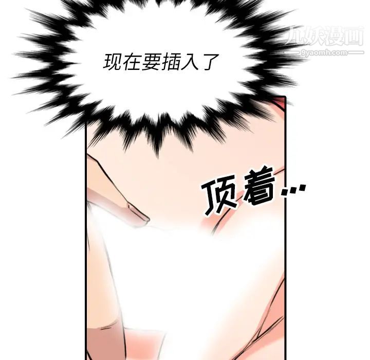 《色花穴》漫画最新章节第54话免费下拉式在线观看章节第【69】张图片