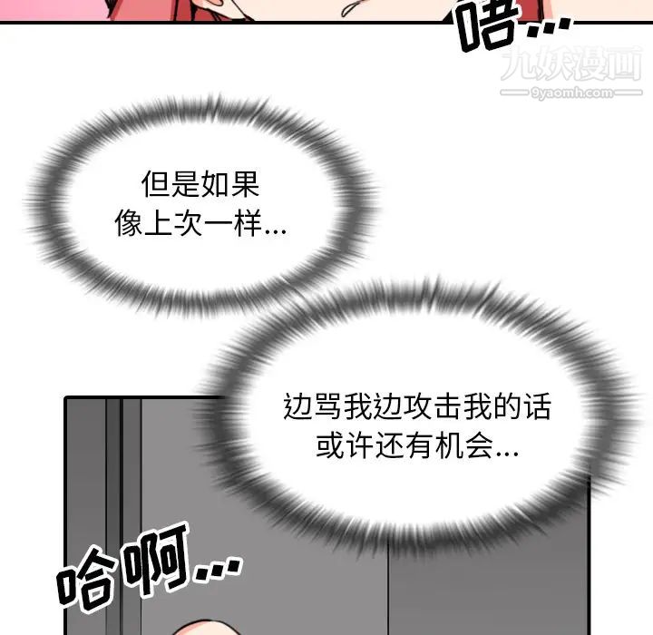 《色花穴》漫画最新章节第54话免费下拉式在线观看章节第【59】张图片