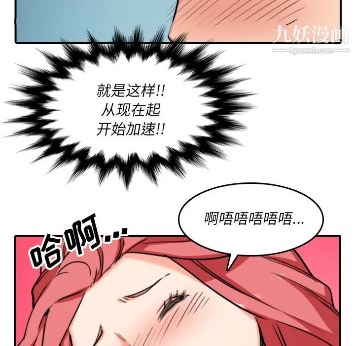 《色花穴》漫画最新章节第54话免费下拉式在线观看章节第【93】张图片