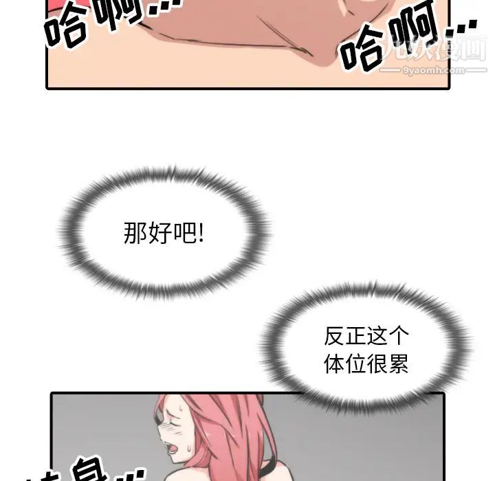 《色花穴》漫画最新章节第55话免费下拉式在线观看章节第【37】张图片