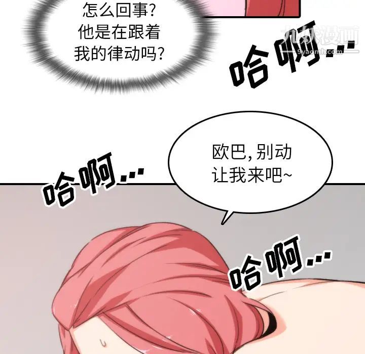 《色花穴》漫画最新章节第55话免费下拉式在线观看章节第【34】张图片