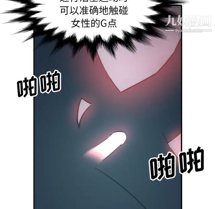 《色花穴》漫画最新章节第55话免费下拉式在线观看章节第【63】张图片