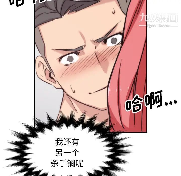 《色花穴》漫画最新章节第55话免费下拉式在线观看章节第【72】张图片