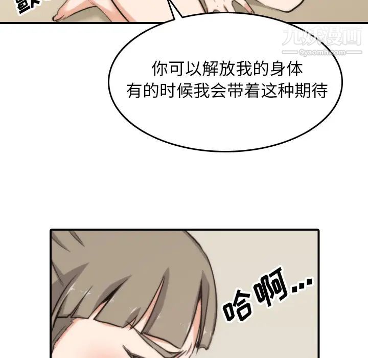 《色花穴》漫画最新章节第57话免费下拉式在线观看章节第【94】张图片