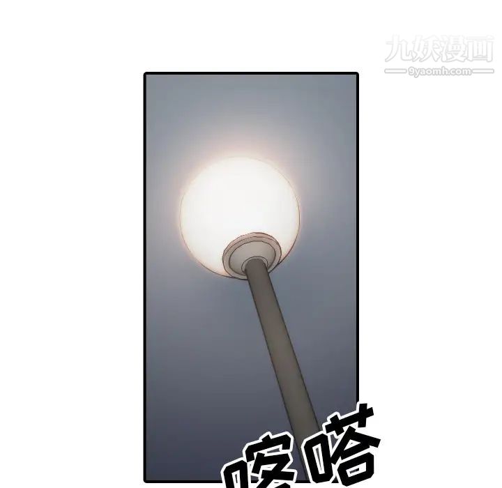 《色花穴》漫画最新章节第57话免费下拉式在线观看章节第【73】张图片