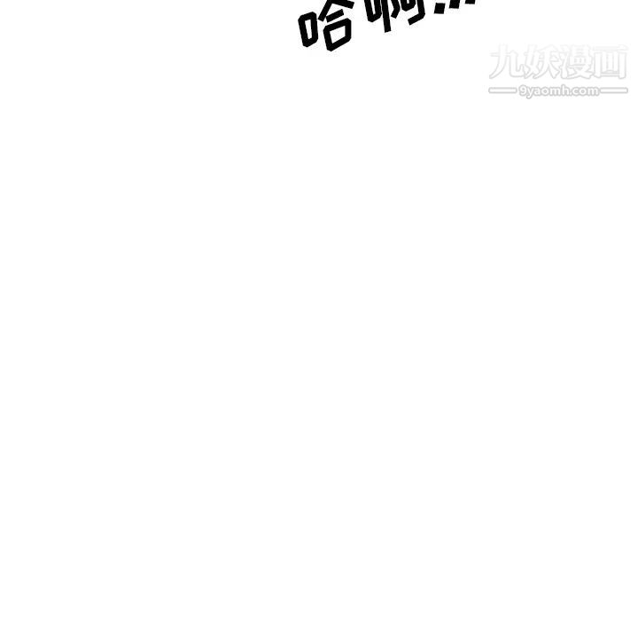 《色花穴》漫画最新章节第57话免费下拉式在线观看章节第【72】张图片