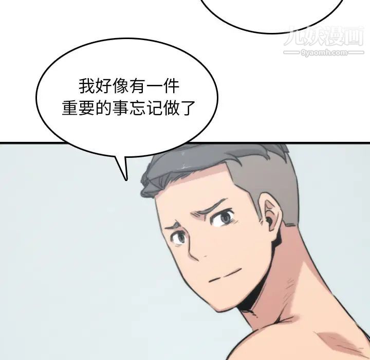 《色花穴》漫画最新章节第57话免费下拉式在线观看章节第【59】张图片