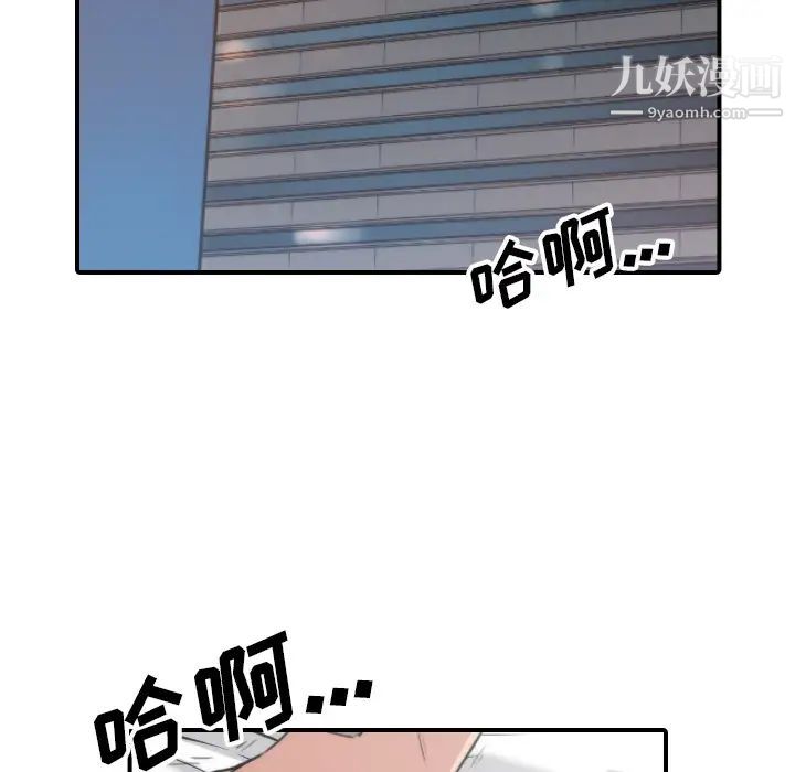 《色花穴》漫画最新章节第57话免费下拉式在线观看章节第【21】张图片