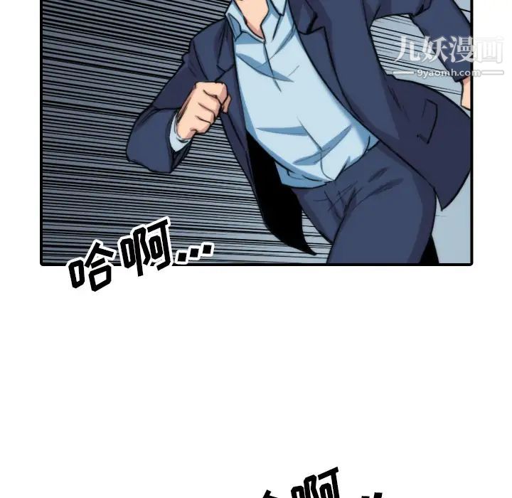 《色花穴》漫画最新章节第57话免费下拉式在线观看章节第【71】张图片