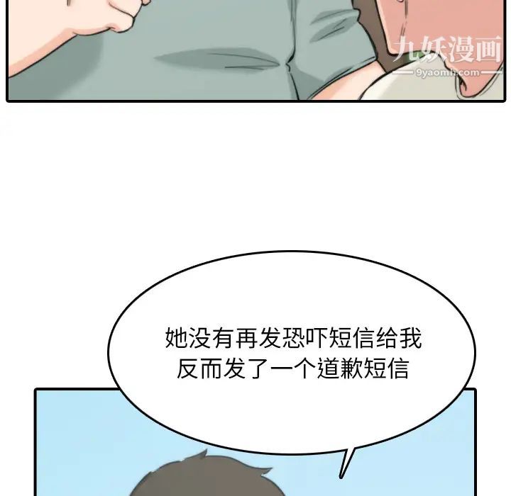 《色花穴》漫画最新章节第57话免费下拉式在线观看章节第【6】张图片