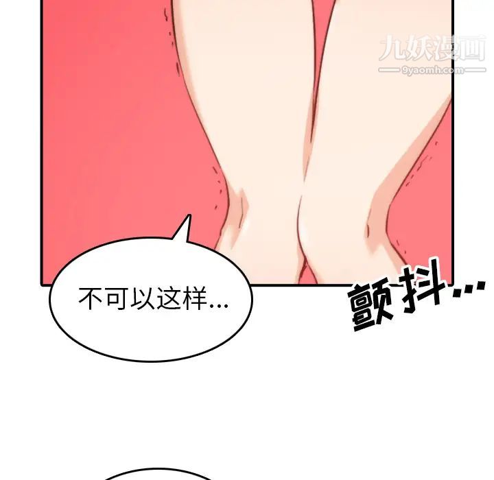 《色花穴》漫画最新章节第57话免费下拉式在线观看章节第【87】张图片