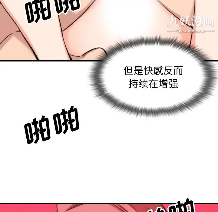 《色花穴》漫画最新章节第57话免费下拉式在线观看章节第【33】张图片