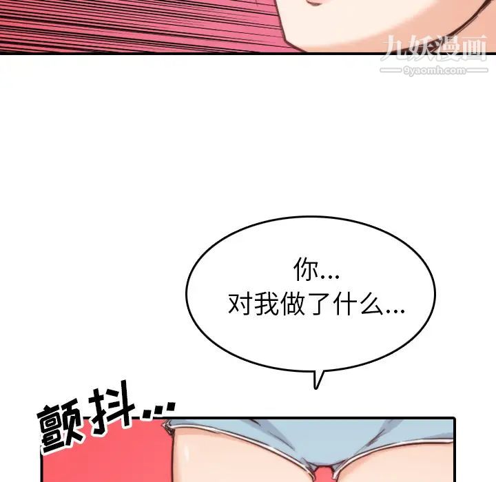 《色花穴》漫画最新章节第57话免费下拉式在线观看章节第【86】张图片