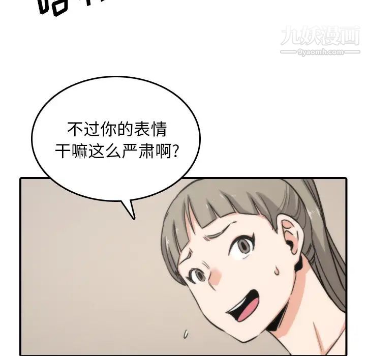 《色花穴》漫画最新章节第57话免费下拉式在线观看章节第【78】张图片