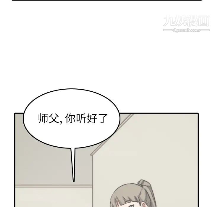 《色花穴》漫画最新章节第57话免费下拉式在线观看章节第【79】张图片