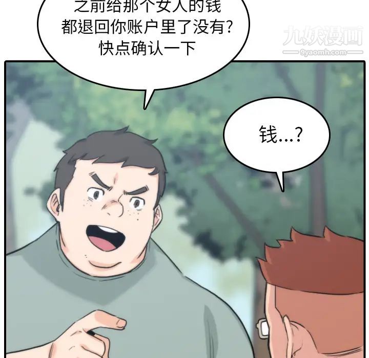 《色花穴》漫画最新章节第57话免费下拉式在线观看章节第【5】张图片