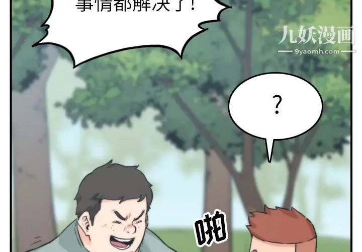 《色花穴》漫画最新章节第57话免费下拉式在线观看章节第【3】张图片