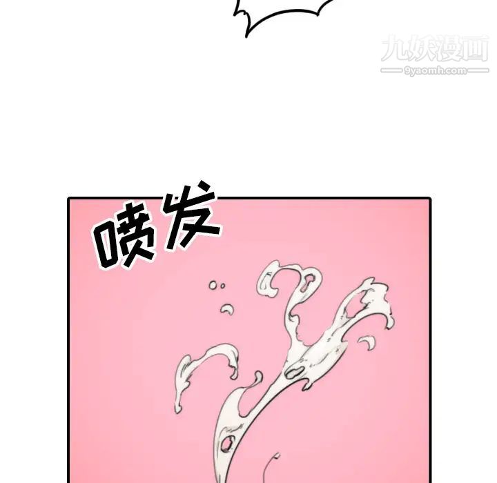 《色花穴》漫画最新章节第57话免费下拉式在线观看章节第【35】张图片