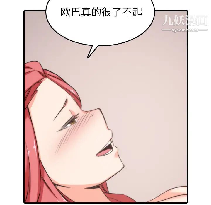 《色花穴》漫画最新章节第57话免费下拉式在线观看章节第【40】张图片