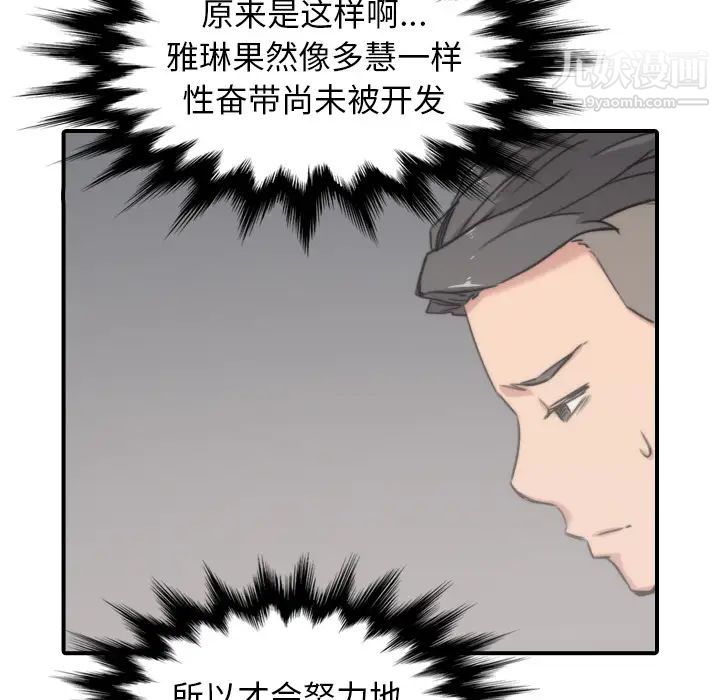 《色花穴》漫画最新章节第57话免费下拉式在线观看章节第【55】张图片