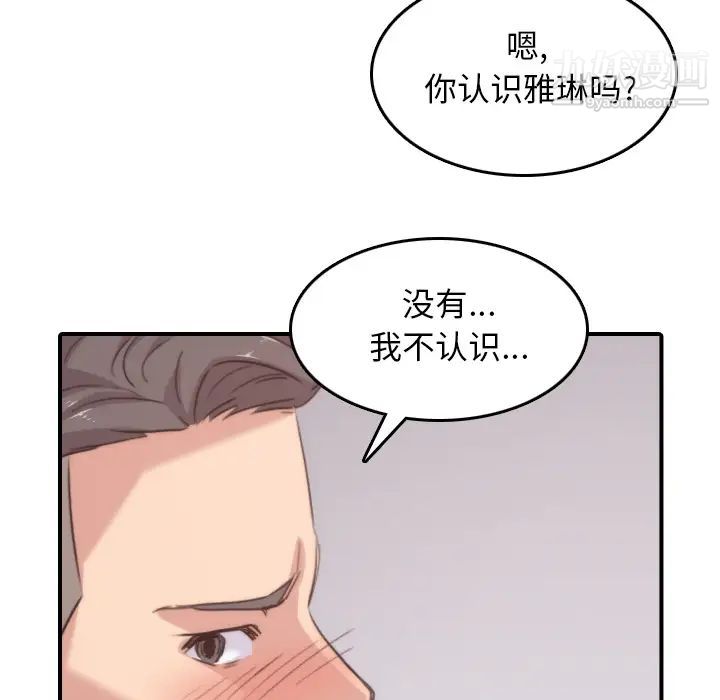 《色花穴》漫画最新章节第57话免费下拉式在线观看章节第【46】张图片