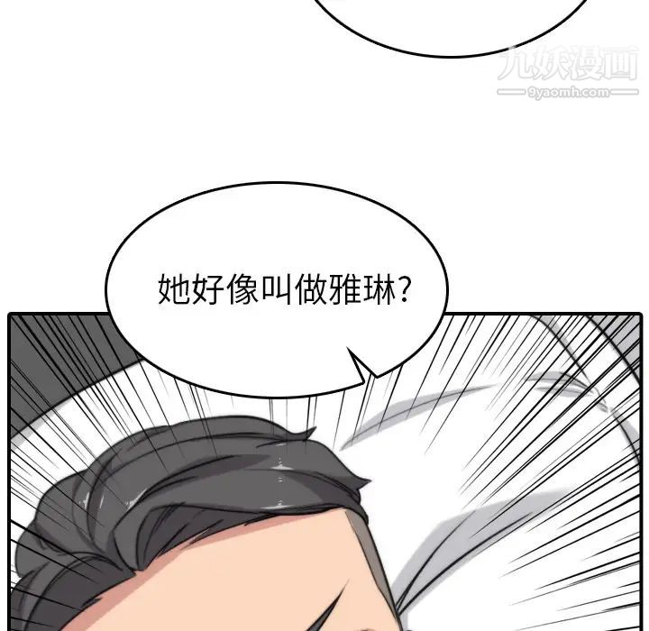 《色花穴》漫画最新章节第57话免费下拉式在线观看章节第【43】张图片