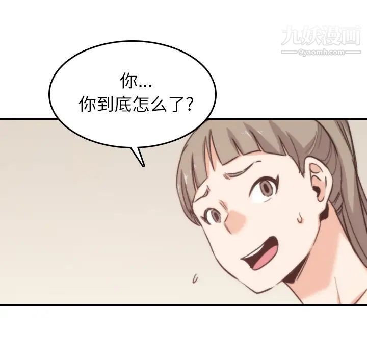 《色花穴》漫画最新章节第57话免费下拉式在线观看章节第【82】张图片