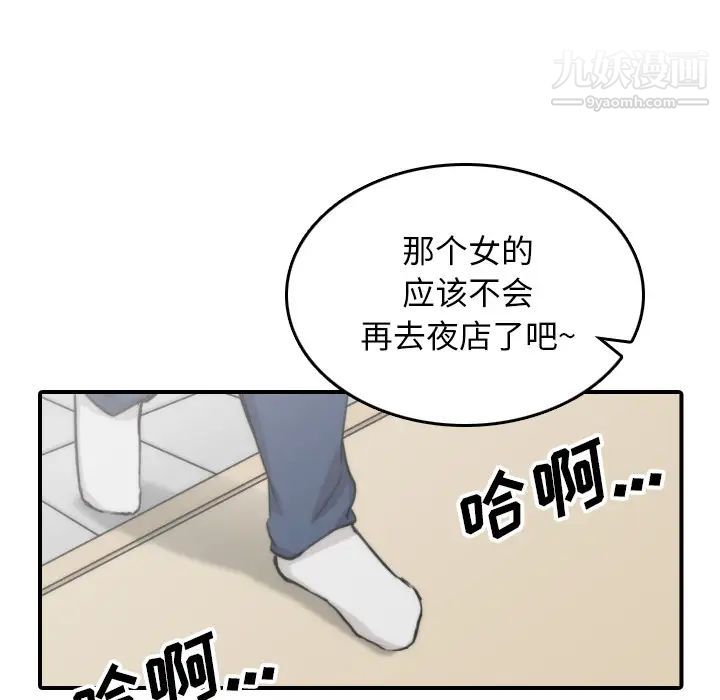 《色花穴》漫画最新章节第57话免费下拉式在线观看章节第【77】张图片