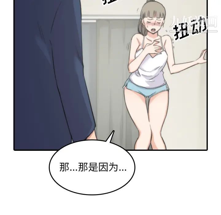 《色花穴》漫画最新章节第57话免费下拉式在线观看章节第【90】张图片