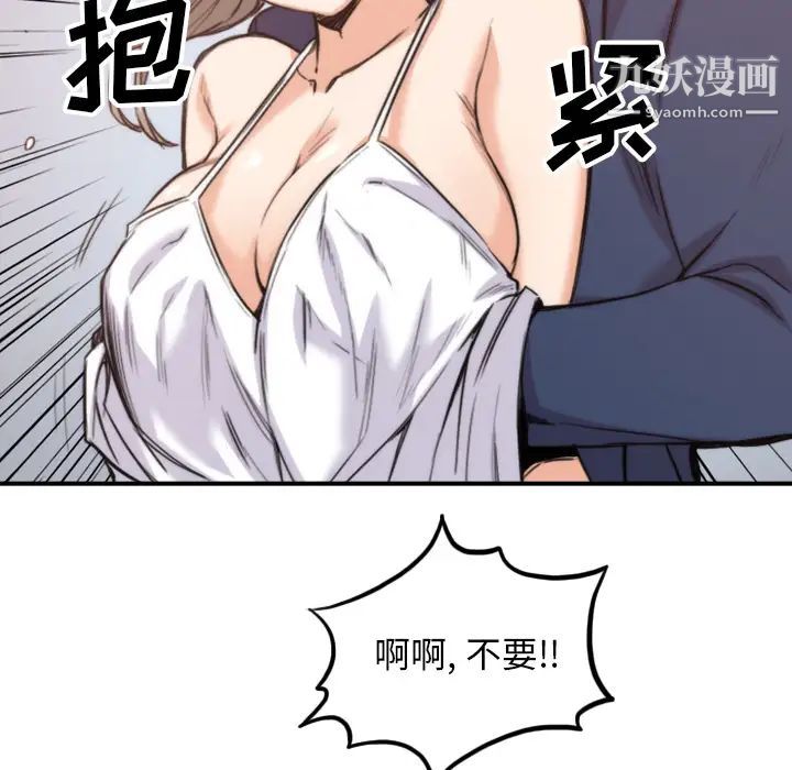 《色花穴》漫画最新章节第57话免费下拉式在线观看章节第【107】张图片