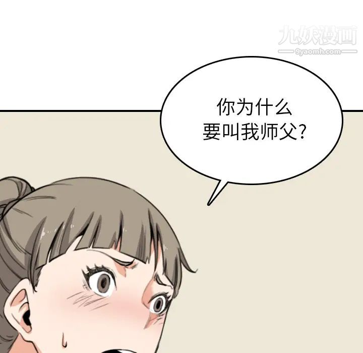 《色花穴》漫画最新章节第59话免费下拉式在线观看章节第【59】张图片