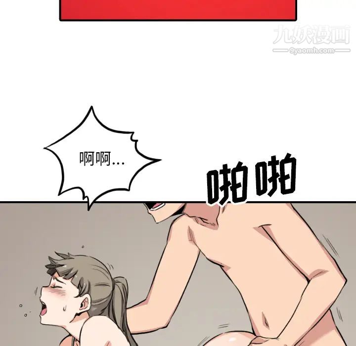 《色花穴》漫画最新章节第59话免费下拉式在线观看章节第【23】张图片