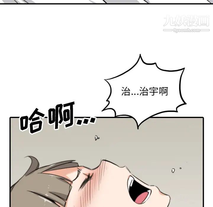 《色花穴》漫画最新章节第59话免费下拉式在线观看章节第【29】张图片