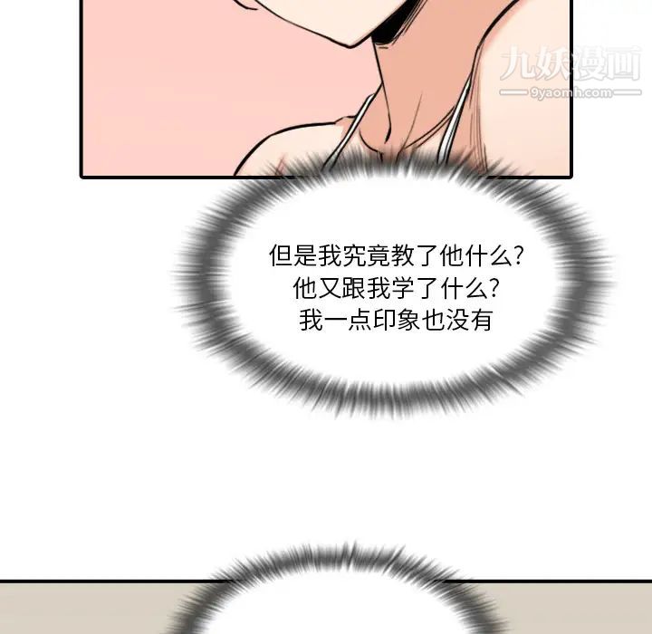 《色花穴》漫画最新章节第59话免费下拉式在线观看章节第【71】张图片